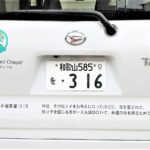 Testimony of Michio Ono [Gospel John 3:16]