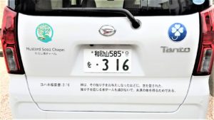 Testimony of Michio Ono [Gospel John 3:16]