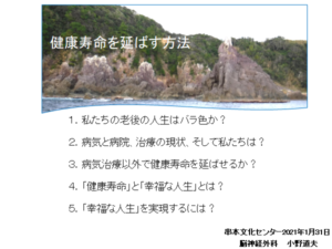 健康寿命を延ばす方法