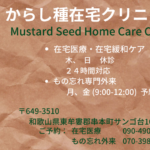 ご予約・お問い合わせについて