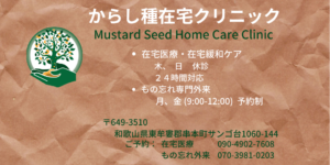 ご予約・お問い合わせについて