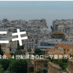 礼拝メッセージ「神が私達に望んでおられること」 　　　2021 8月1日